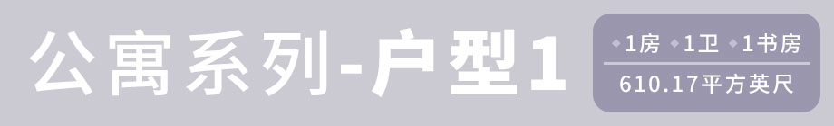 戶型信息