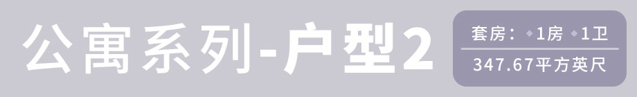 戶型信息