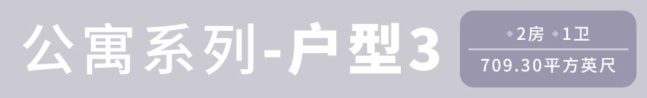 戶型信息