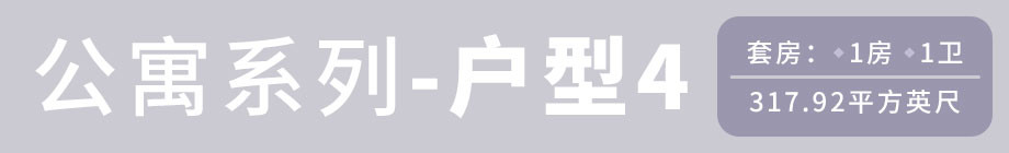 戶型信息