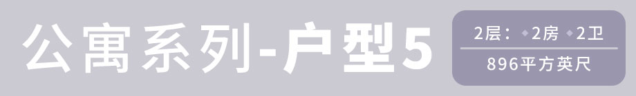 戶型信息