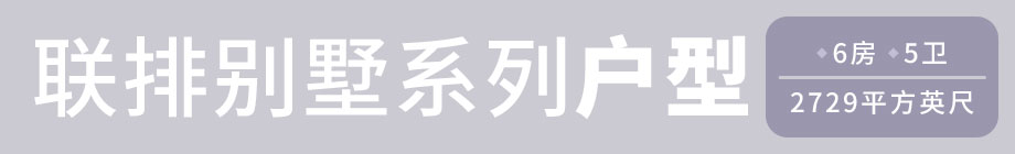 戶型信息
