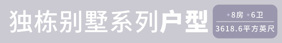 戶型信息